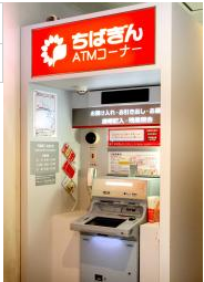 千葉銀行