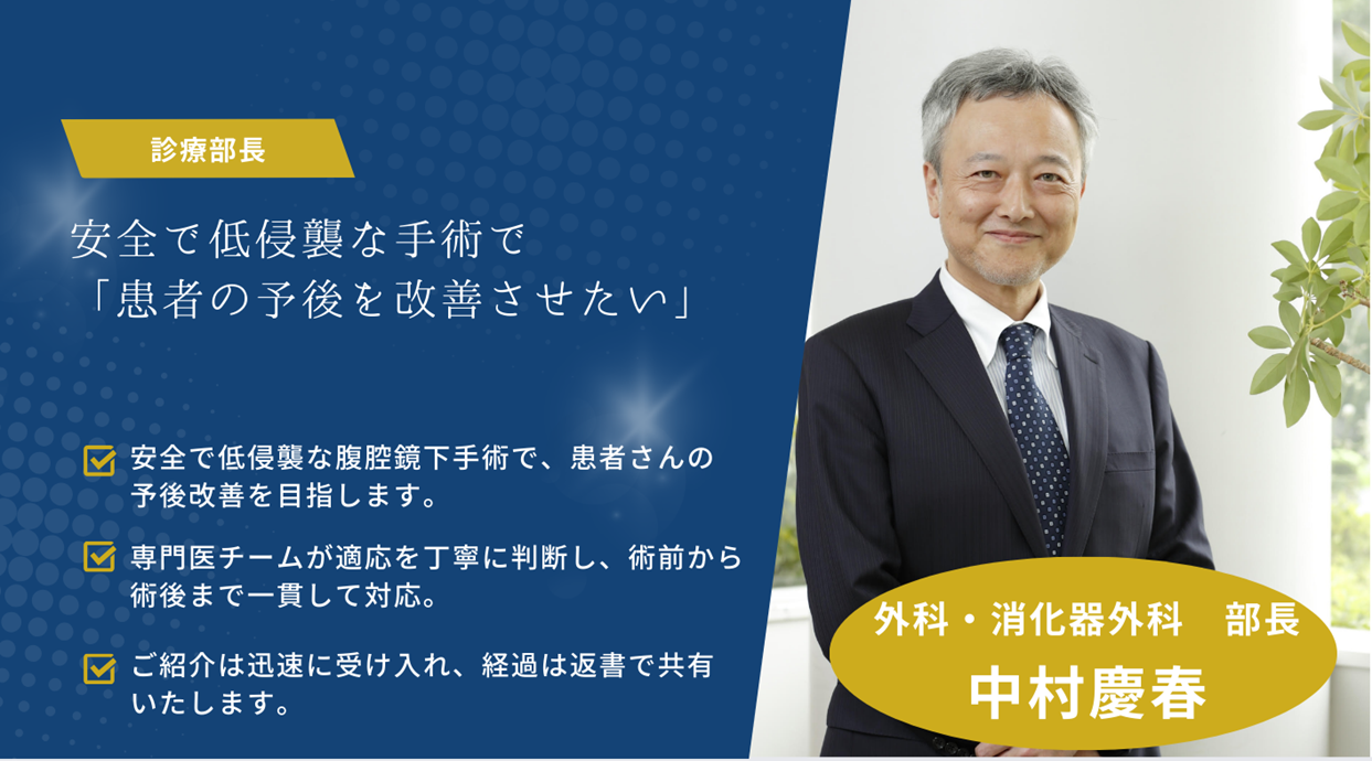 診療紹介表紙画像